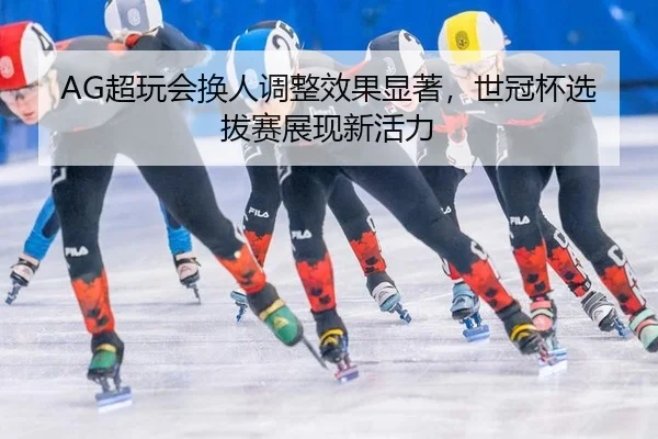 chao-wan-hui-huan-ren-tiao-zheng-xiao-guo-xian-zhu-shi-guan-bei-xuan-ba-sai-zhan-xian-xin-huo-li-3-240.jpg