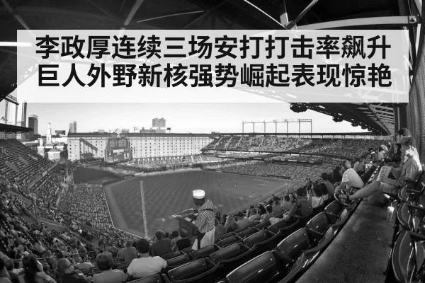 baseball stadium crowd