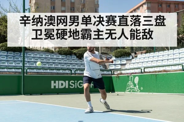 tennis hard court action