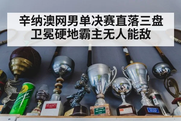 tennis trophy championship