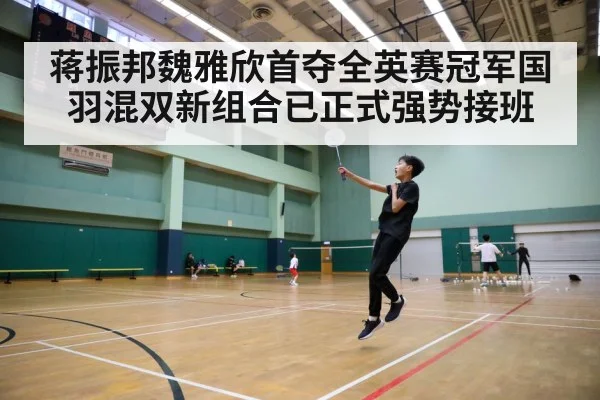 badminton court action