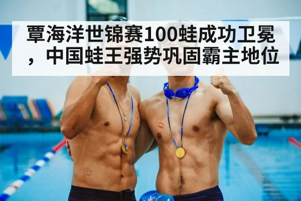gold medal swimming